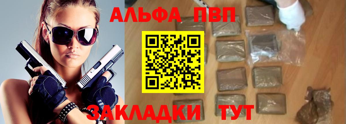 Торжок  APVP Соль  Вход с VPN  что такое наркотик  Alpha PVP крисы CK  Alpha PVP Crystall 