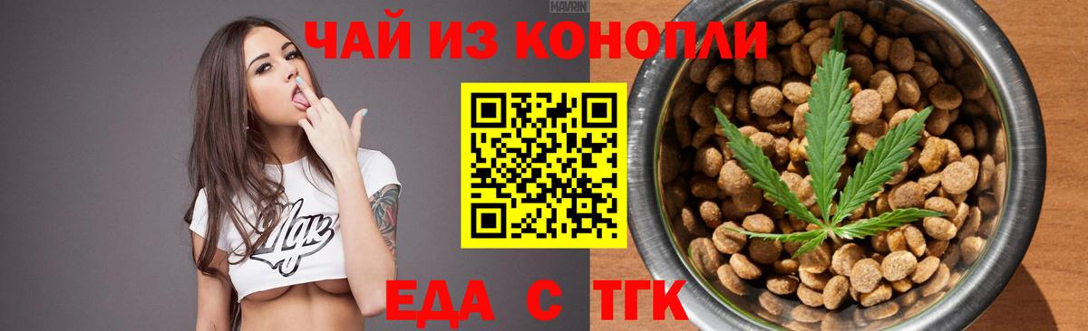 Canna-Cookies марихуана Торжок