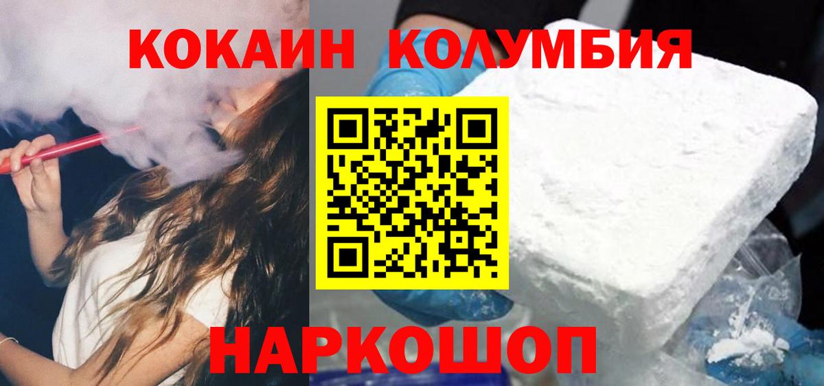 КОКАИН VHQ  Вход с VPN  КОКАИН 99%  закладки  Торжок 