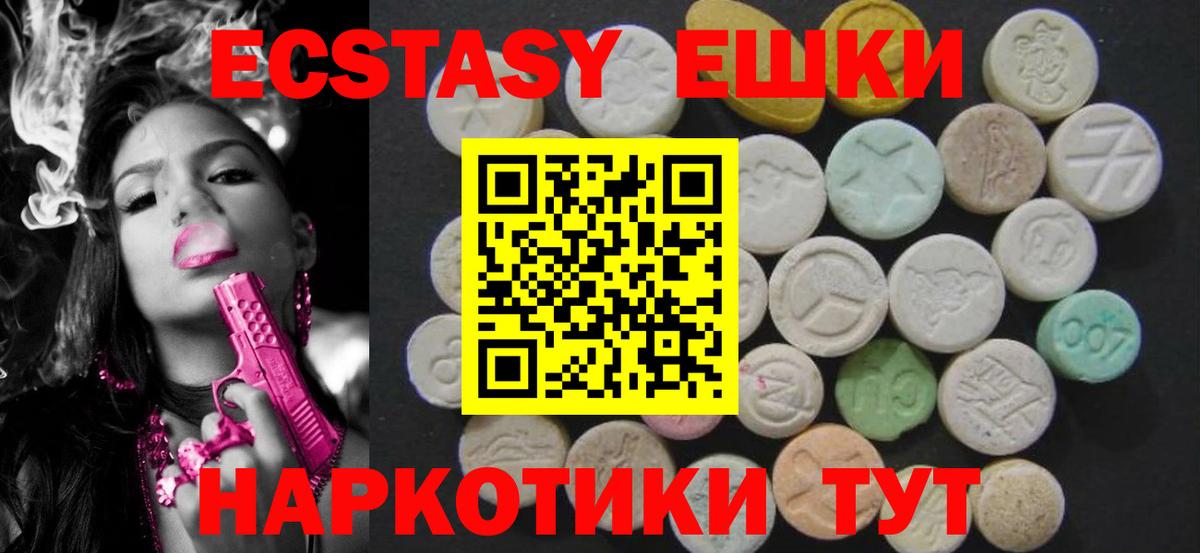 Экстази  Ecstasy TESLA  где продают   Вход с VPN  Торжок  ЭКСТАЗИ ешки 