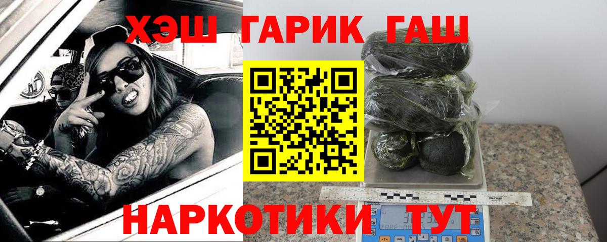 ГАШИШ хэш  Гашиш Premium  где можно купить наркотик  Вход с VPN  Торжок  ГАШИШ 