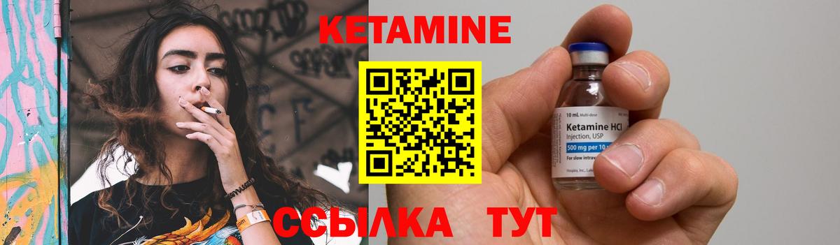 КЕТАМИН VHQ  КЕТАМИН ketamine  Торжок  Вход с VPN 