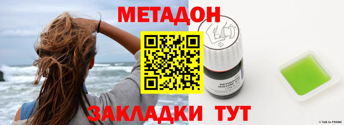 МЕТАДОН мёд Торжок
