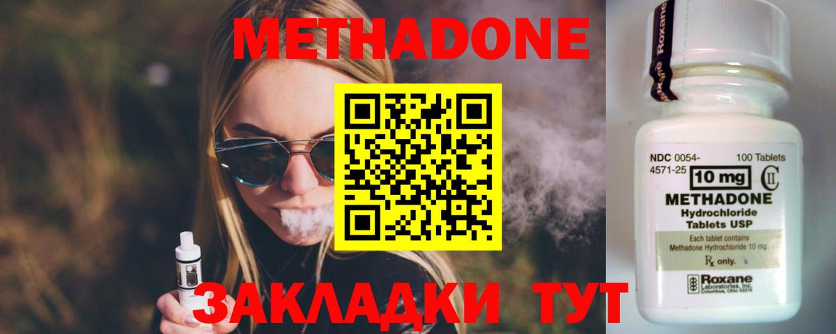Метадон кристалл  гидра маркетплейс  Торжок  Метадон VHQ  Вход с VPN 