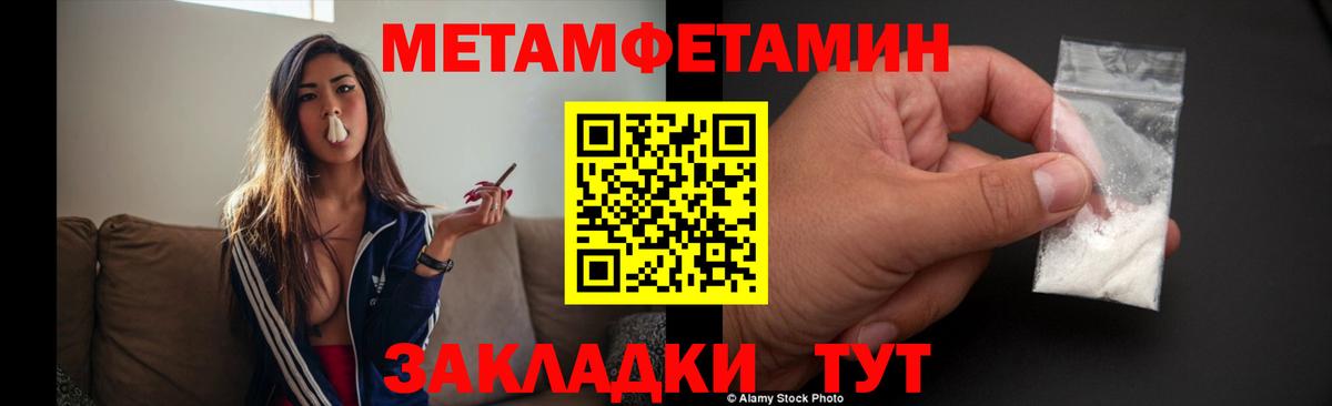 Первитин мет  Вход с VPN  Торжок 