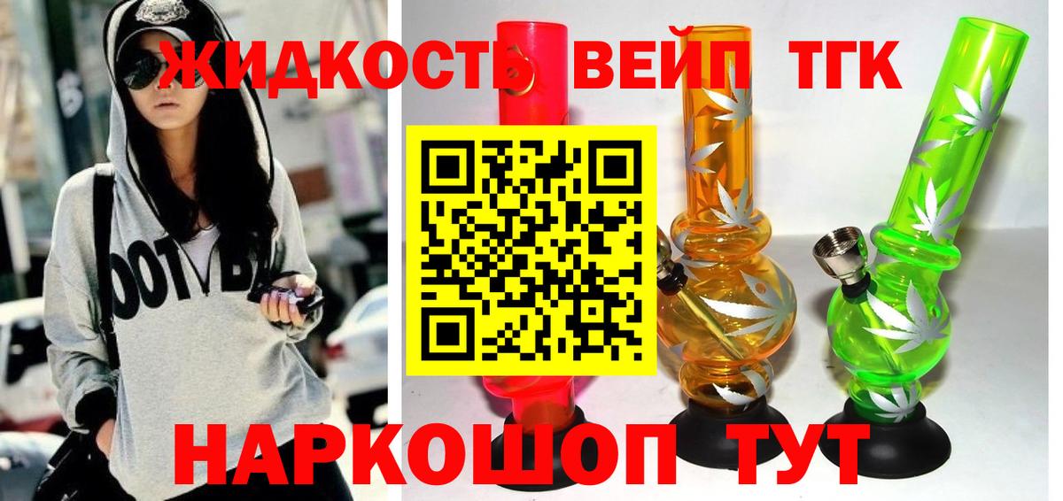 ТГК концентрат Торжок
