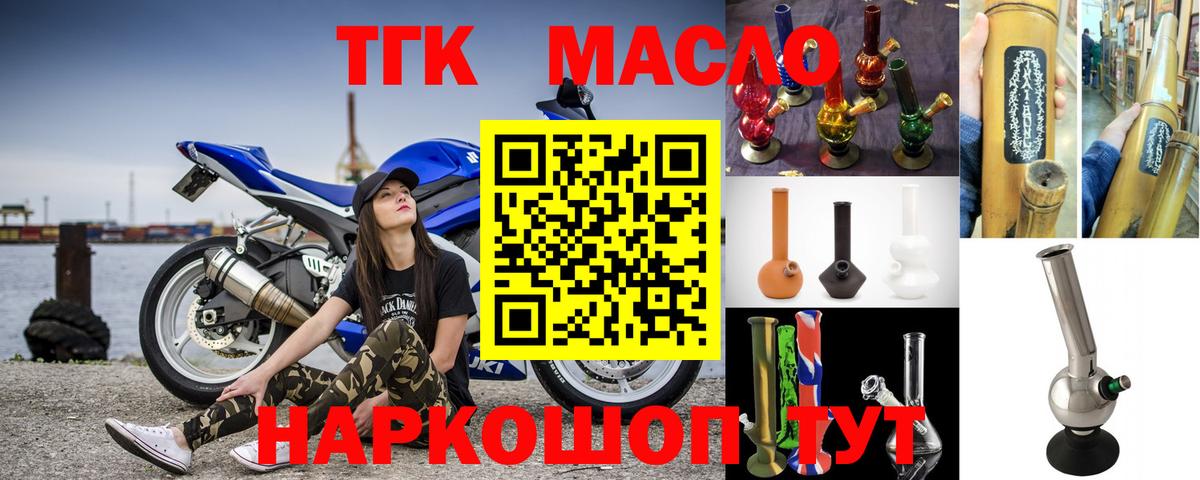 Дистиллят ТГК вейп  Дистиллят ТГК вейп  Торжок  Вход с VPN 